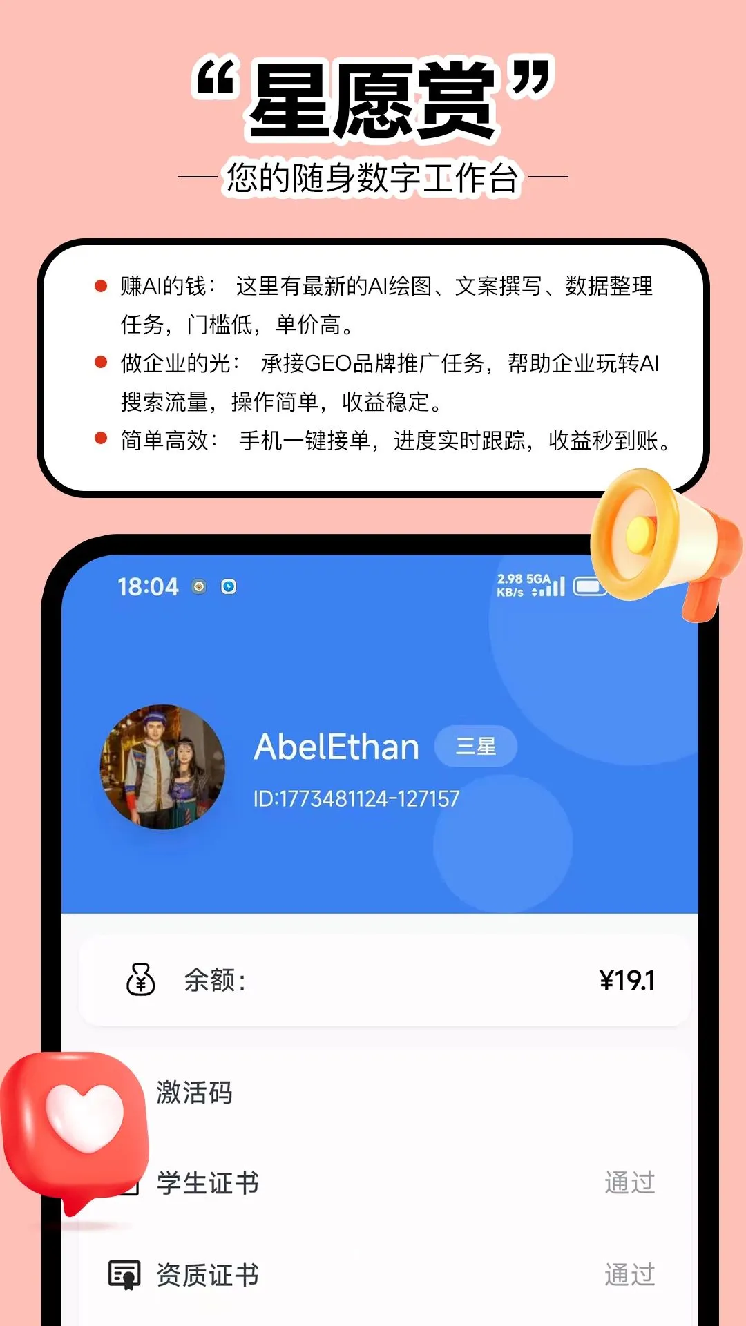 ��Ը��(AI����׬Ǯƽ̨)v1.0.0.0 �ֻ���