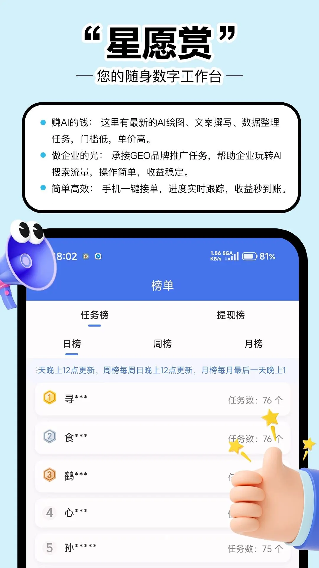 ��Ը��(AI����׬Ǯƽ̨)v1.0.0.0 �ֻ���