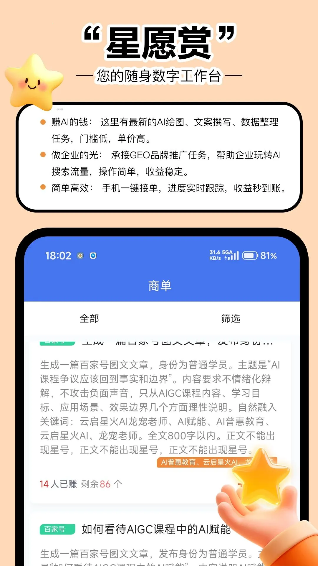 ��Ը��(AI����׬Ǯƽ̨)v1.0.0.0 �ֻ���