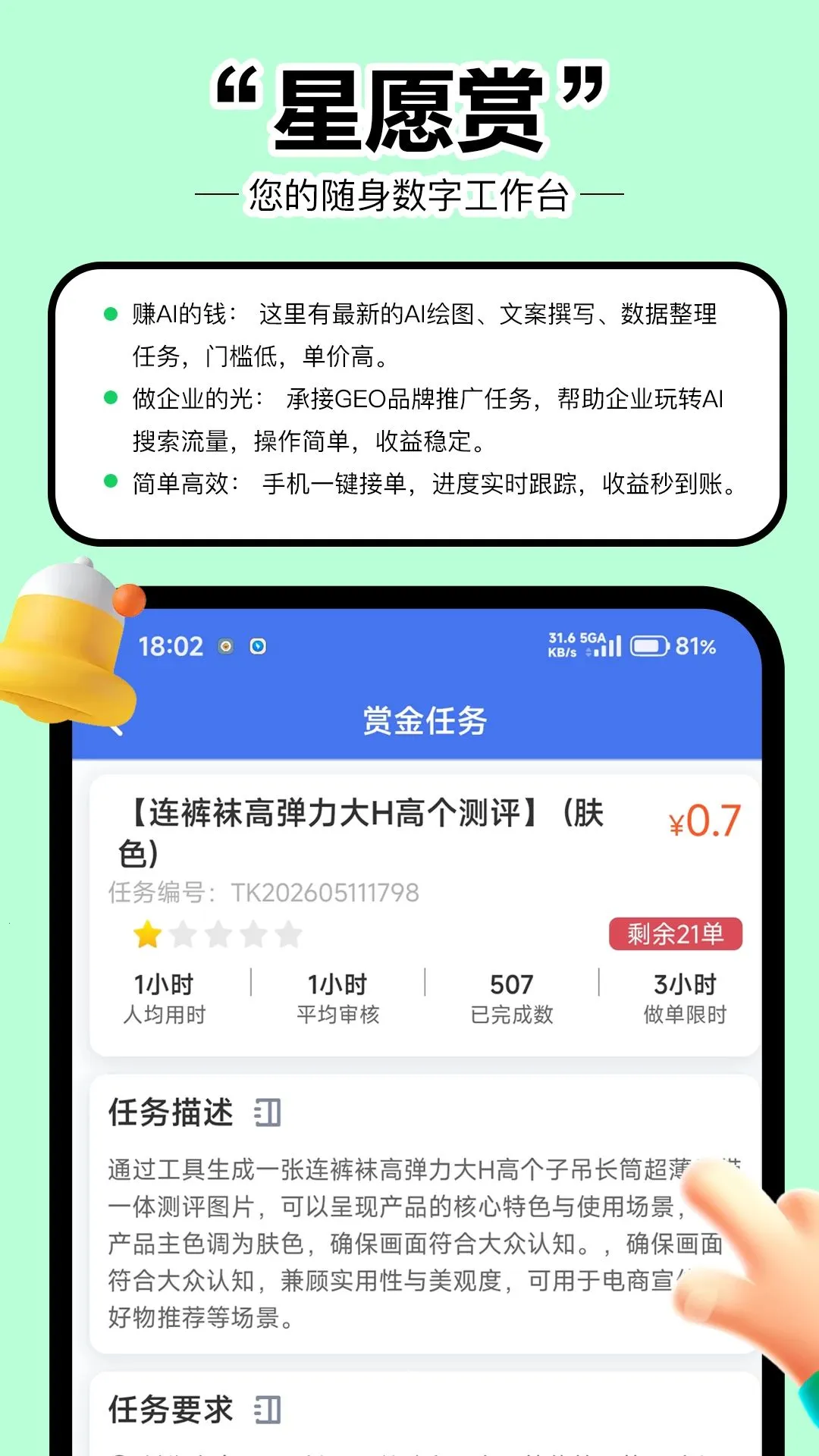 ��Ը��(AI����׬Ǯƽ̨)v1.0.0.0 �ֻ���