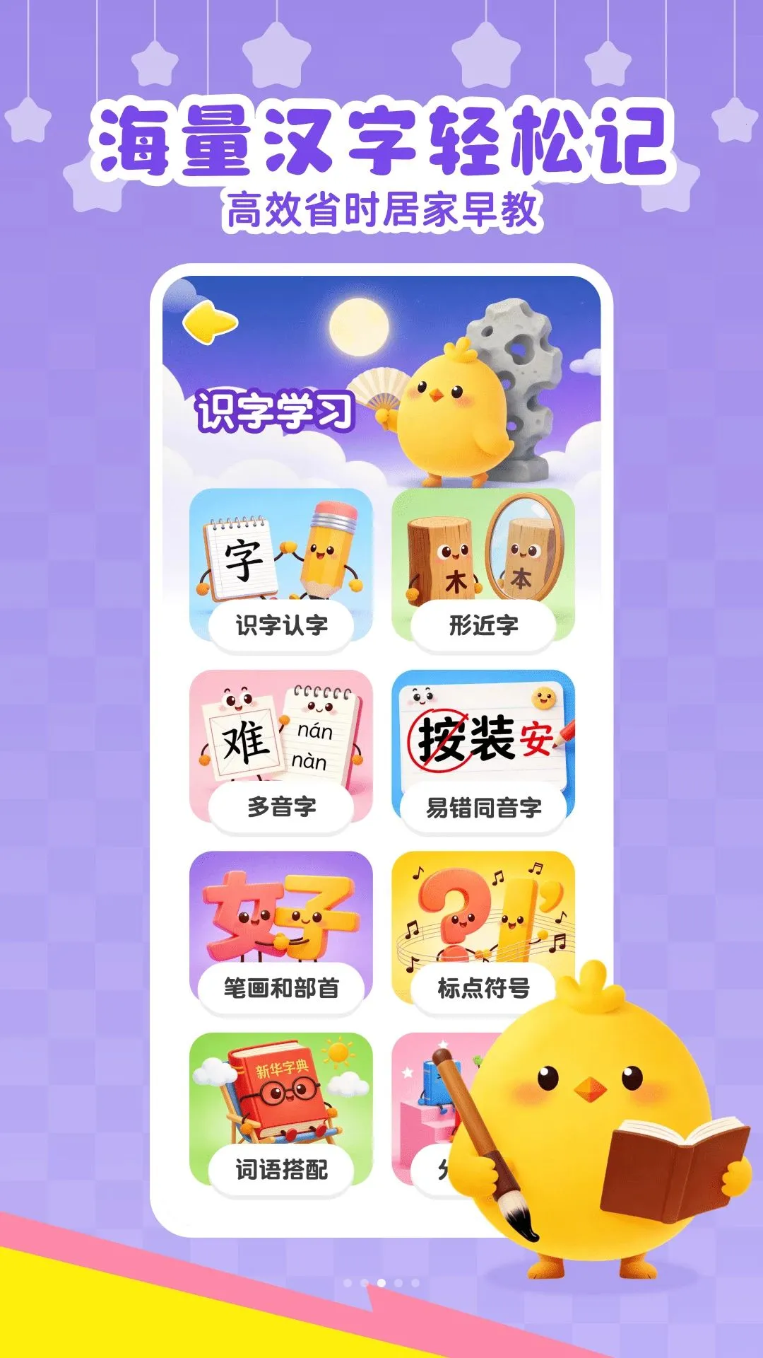 ��Ѷ�ͯʶ��APP(Ȥζʶ������)v1.0.0 �ٷ�����