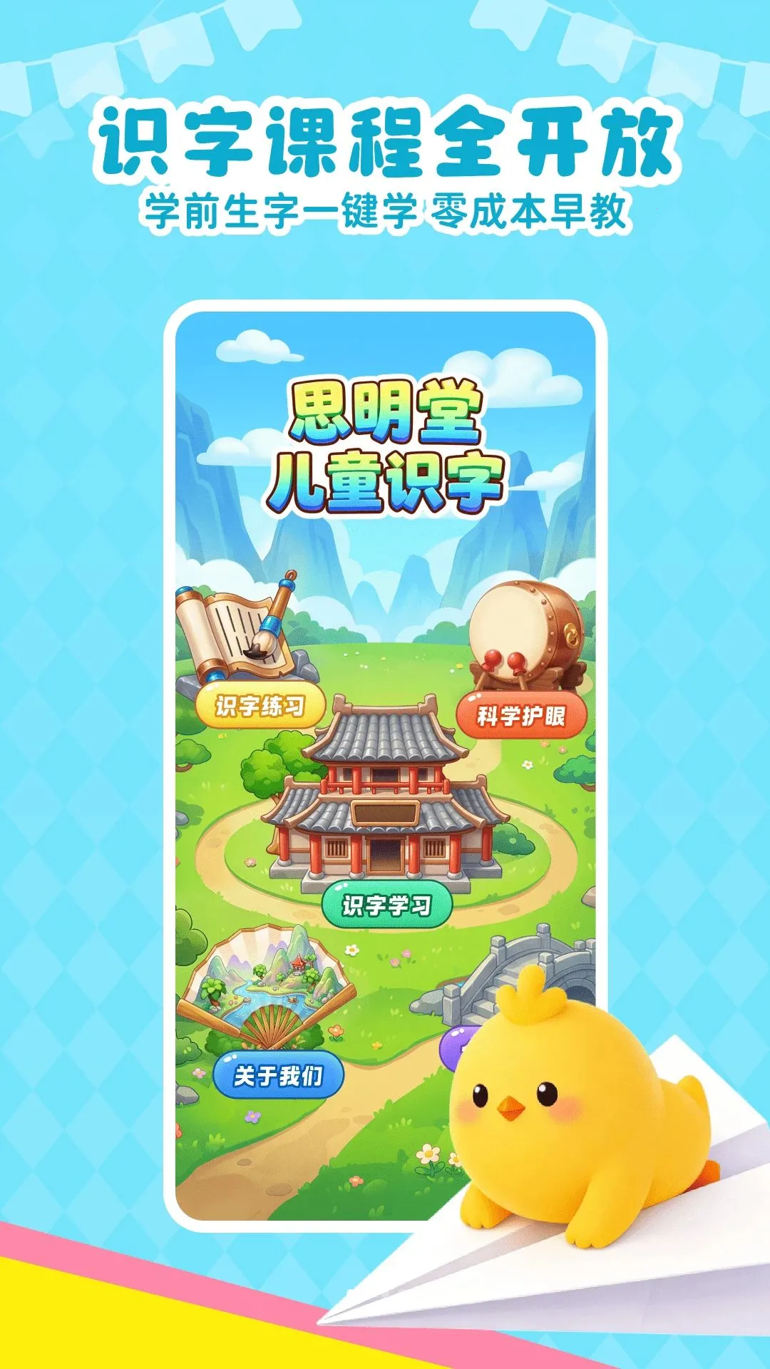 ��Ѷ�ͯʶ��APP(Ȥζʶ������)v1.0.0 �ٷ�����