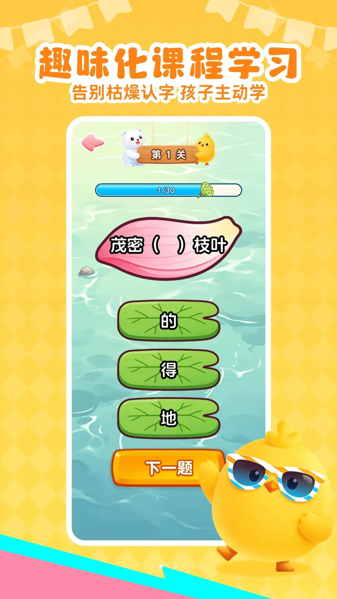 ��Ѷ�ͯʶ��APP(Ȥζʶ������)v1.0.0 �ٷ�����