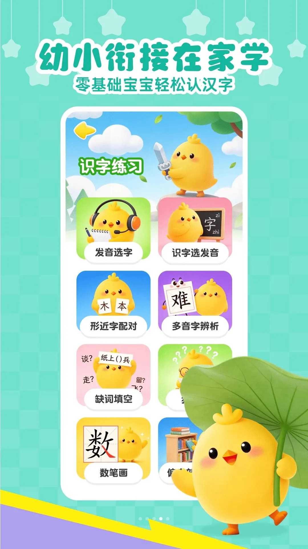 ��Ѷ�ͯʶ��APP(Ȥζʶ������)v1.0.0 �ٷ�����