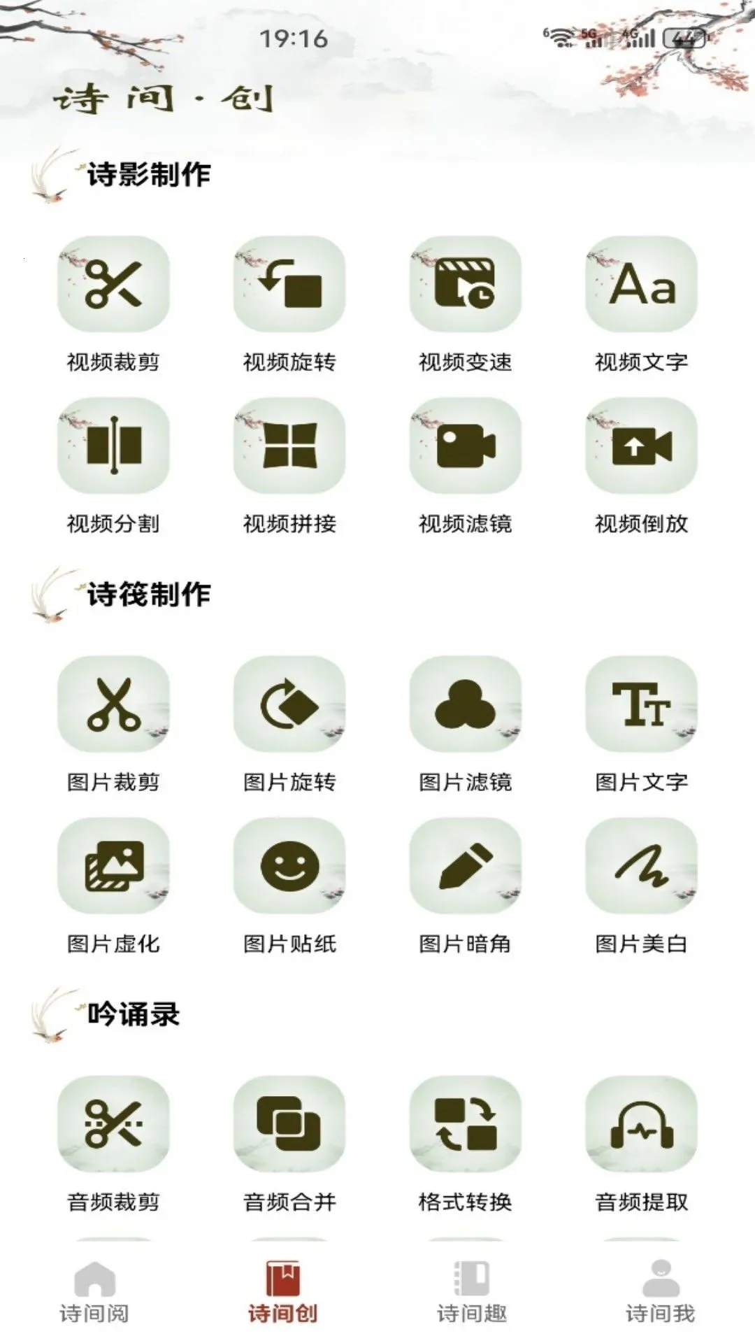 �����(ʫ�ʴ�����ϷӦ��)v1.7 �ֻ���