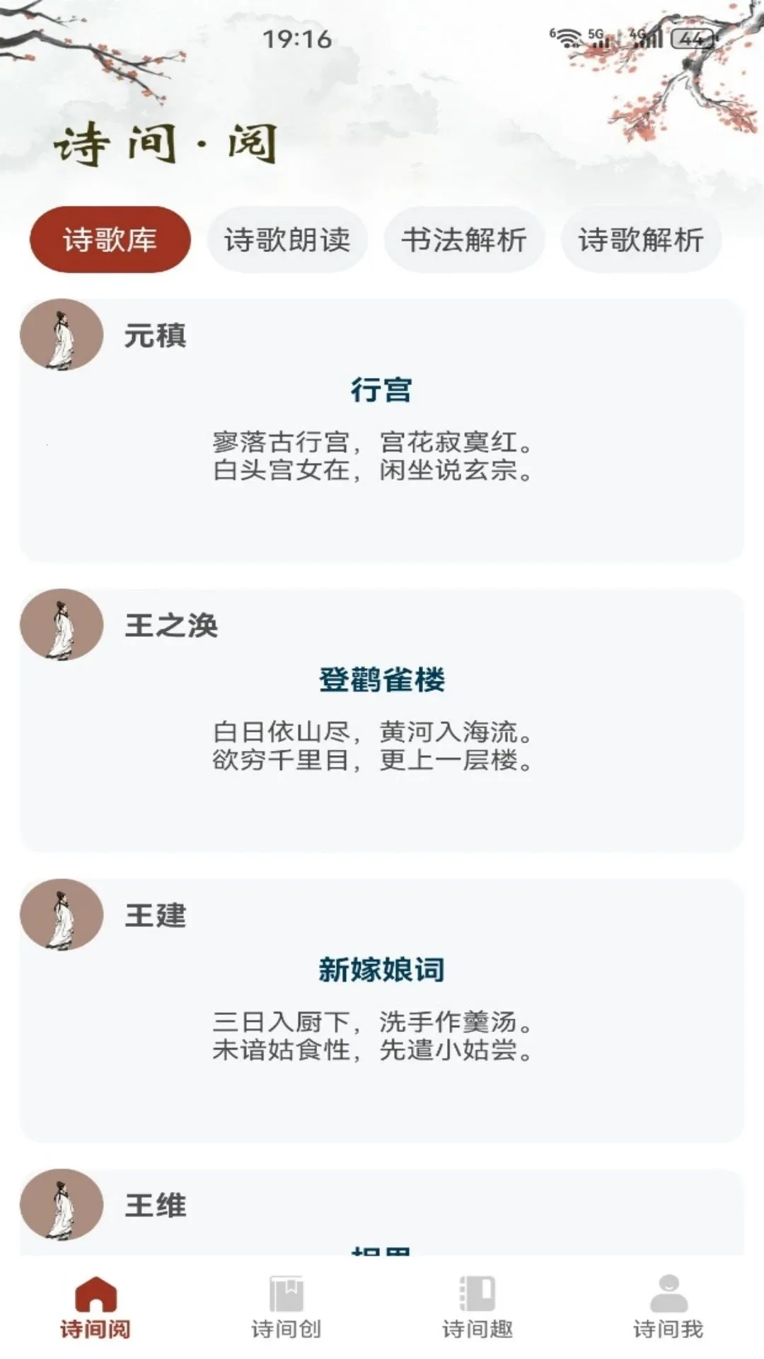 �����(ʫ�ʴ�����ϷӦ��)v1.7 �ֻ���