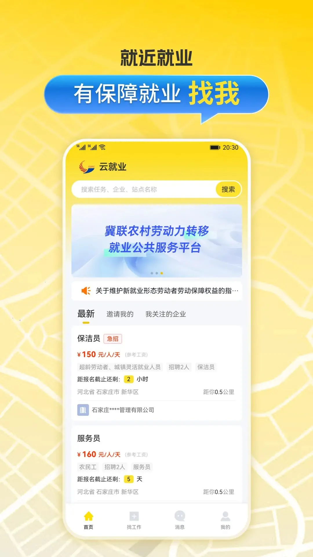 �ƾ�ҵ(����ҵƽ̨)v1.0.10 �ٷ�����