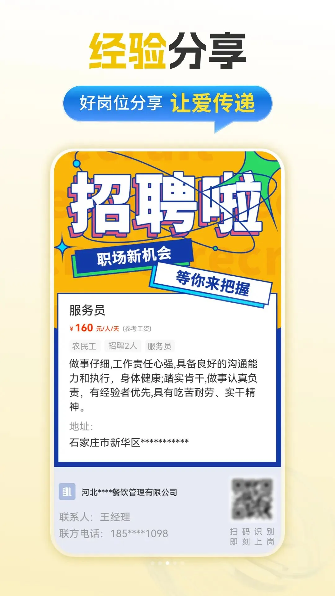 �ƾ�ҵ(����ҵƽ̨)v1.0.10 �ٷ�����