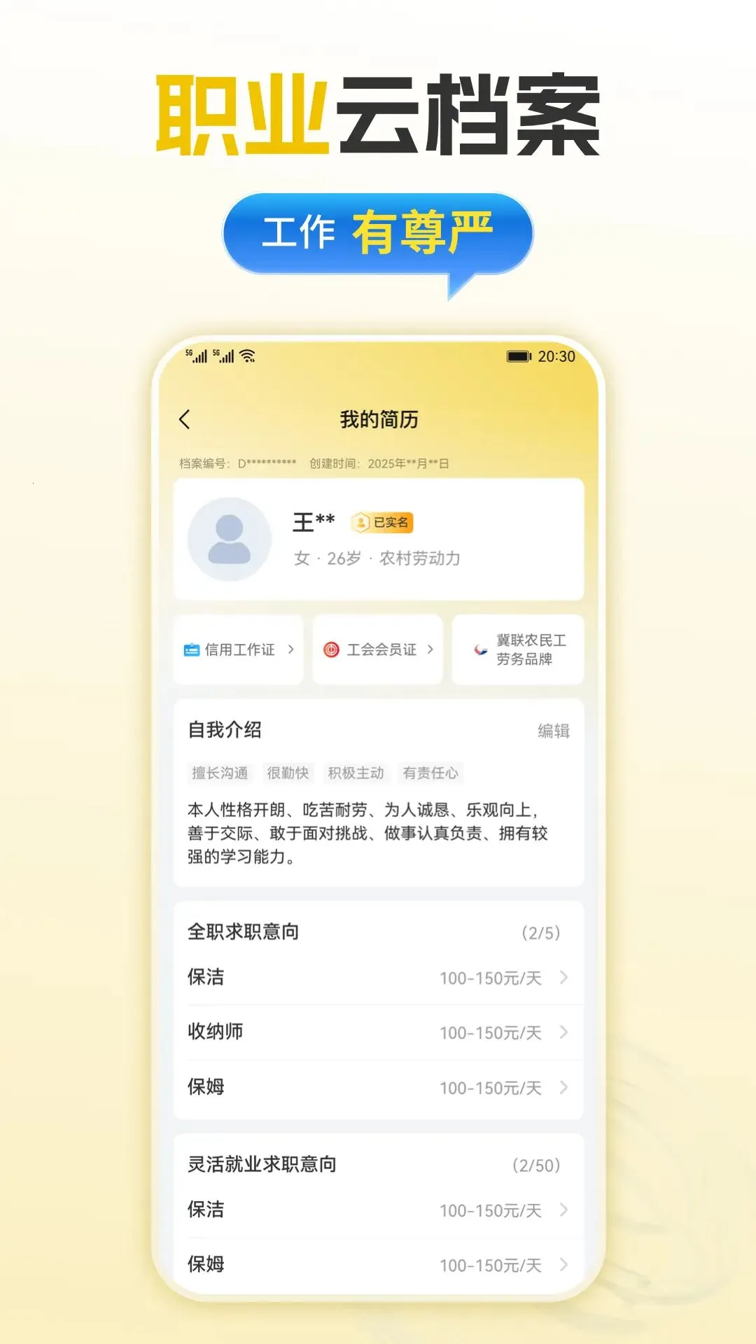 �ƾ�ҵ(����ҵƽ̨)v1.0.10 �ٷ�����