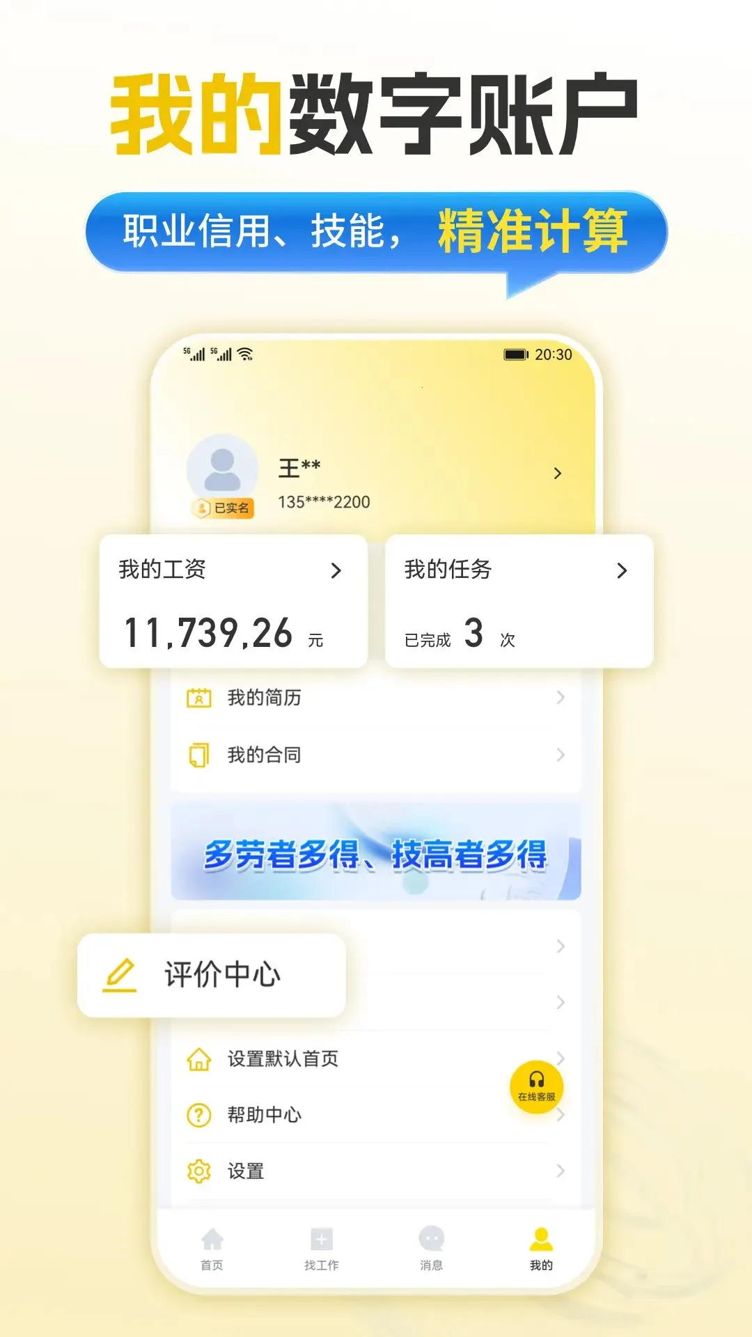 �ƾ�ҵ(����ҵƽ̨)v1.0.10 �ٷ�����