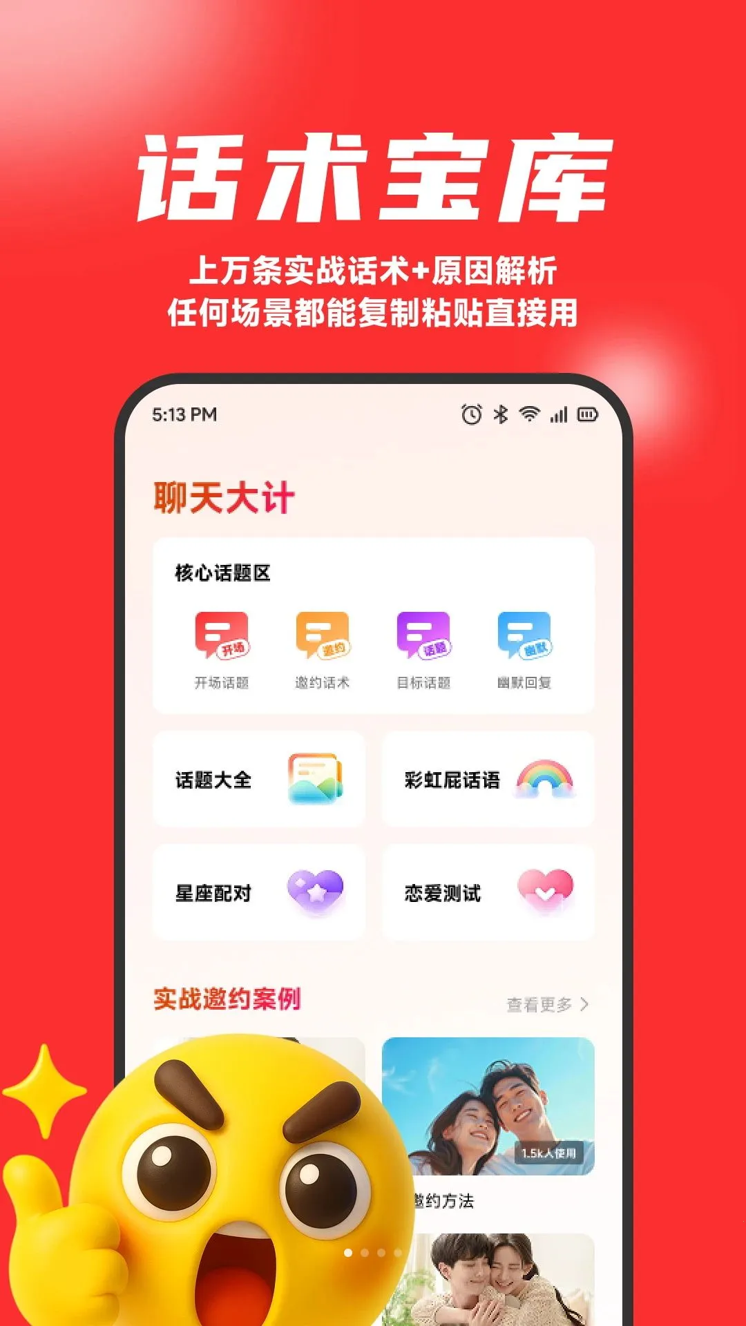 ��ʯ��(������������)v1.1 �ٷ�����