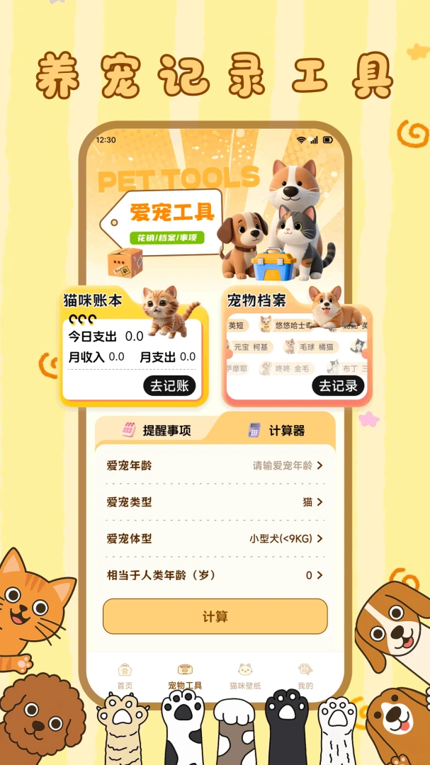 ����С��è2026�ٷ����°汾v1.1 �ٷ�����