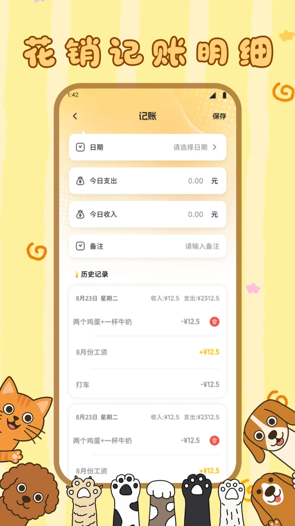 ����С��è2026�ٷ����°汾v1.1 �ٷ�����
