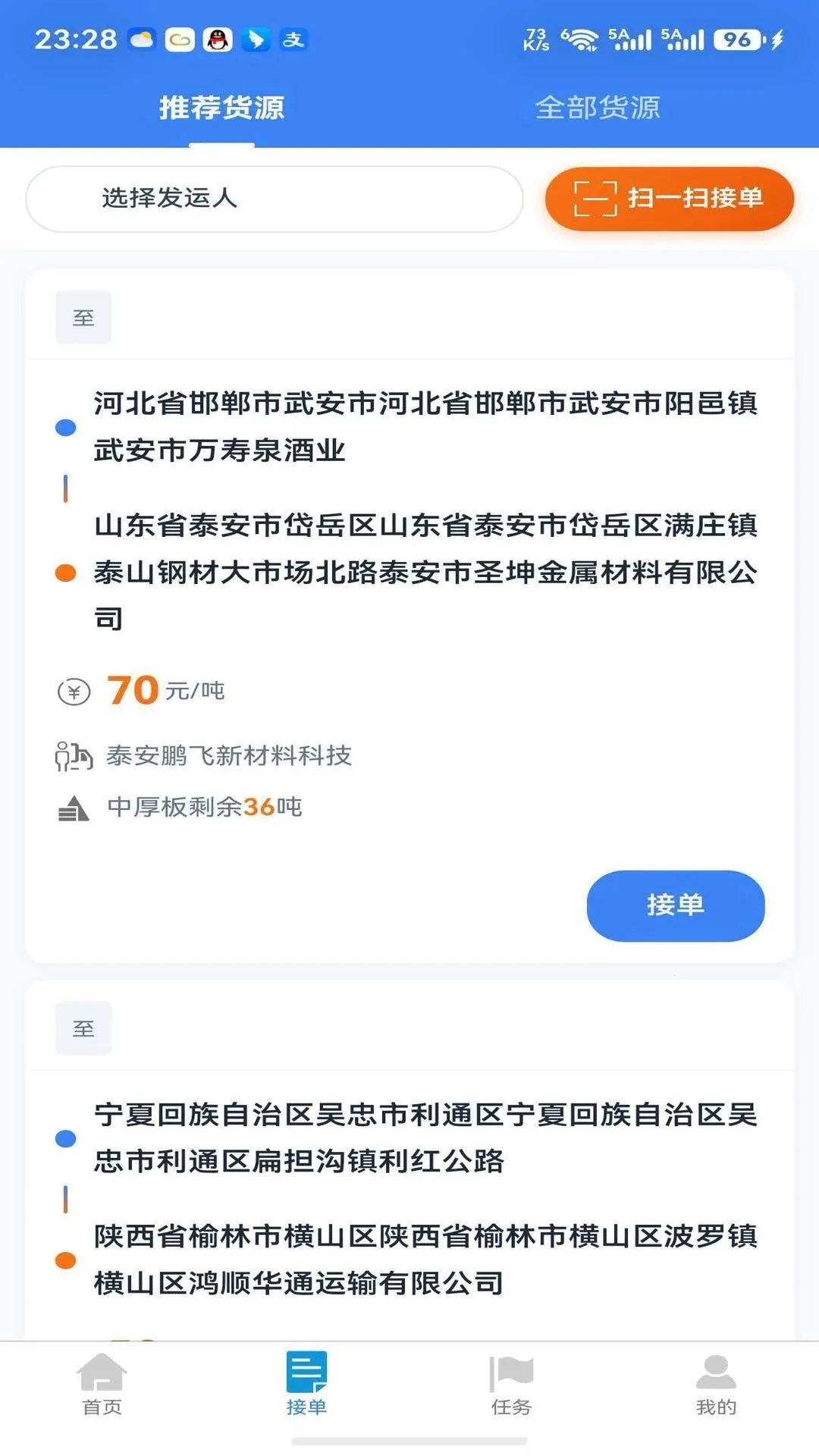 ����ͨ��׿���ֻ���v1.0.6 �ֻ���