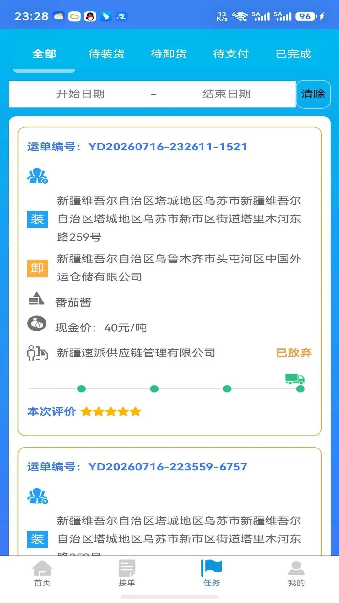 ����ͨ��׿���ֻ���v1.0.6 �ֻ���