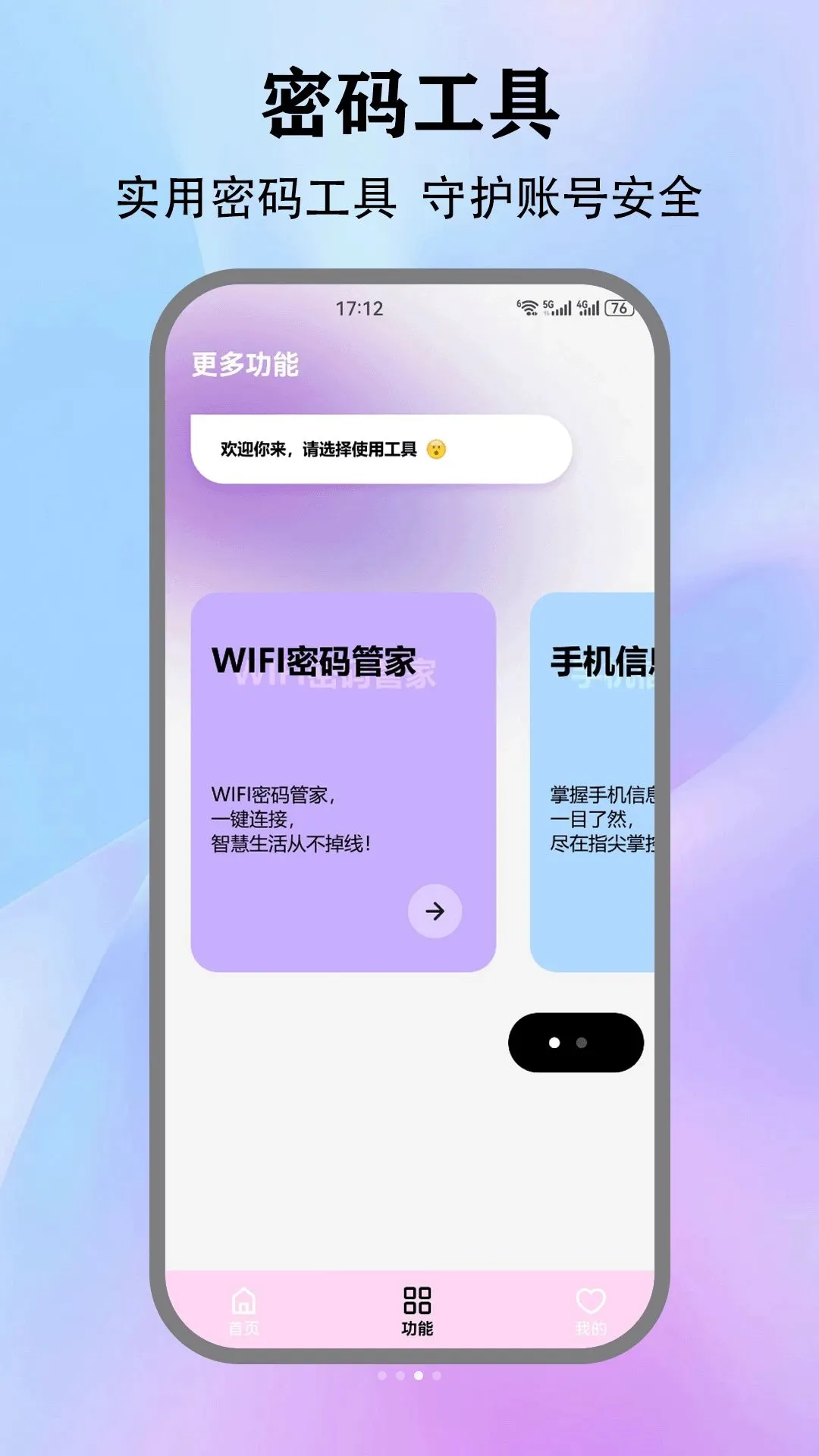 wifi���������(WiFi�������)v5.3 ��׿��