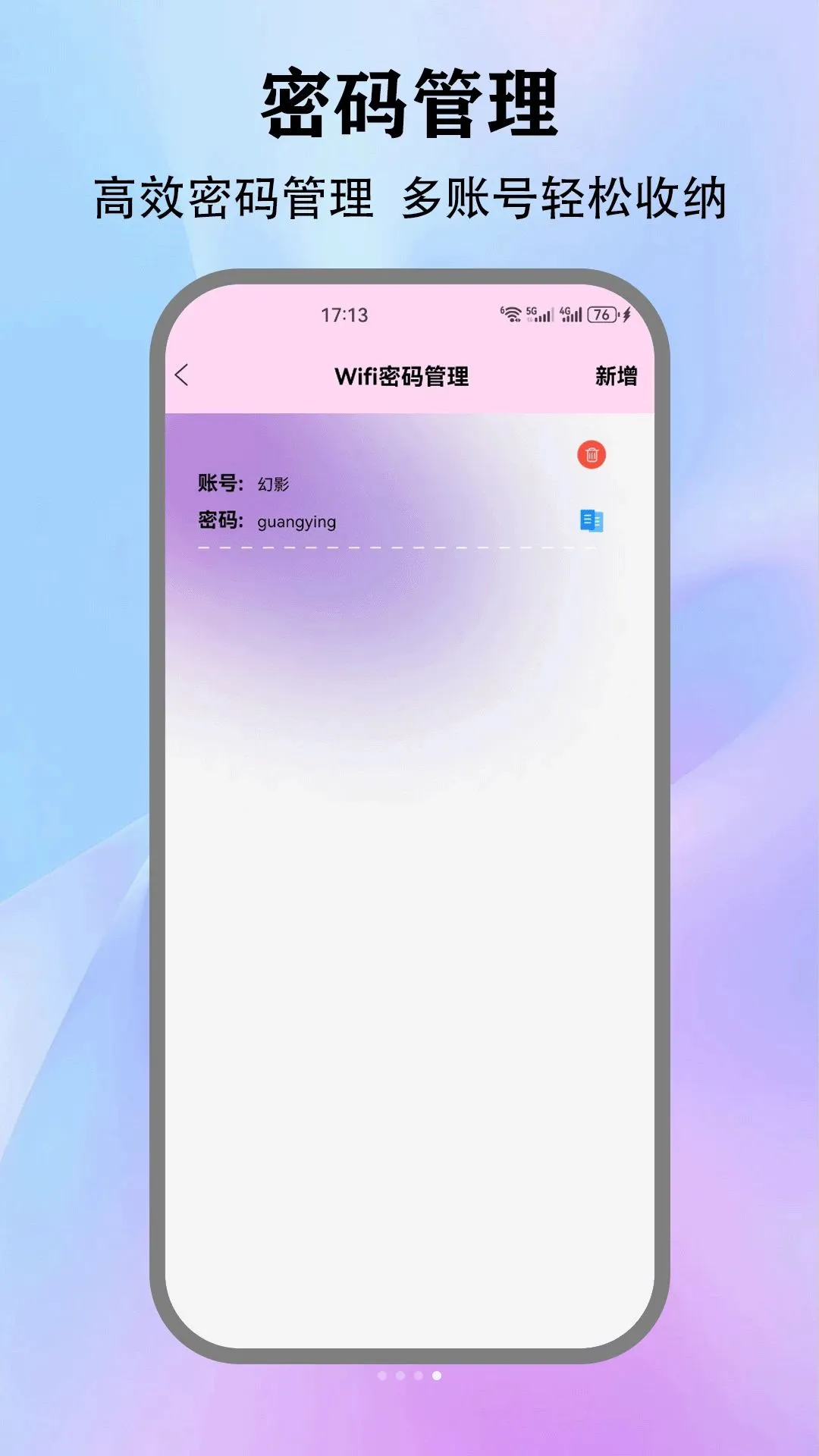 wifi���������(WiFi�������)v5.3 ��׿��