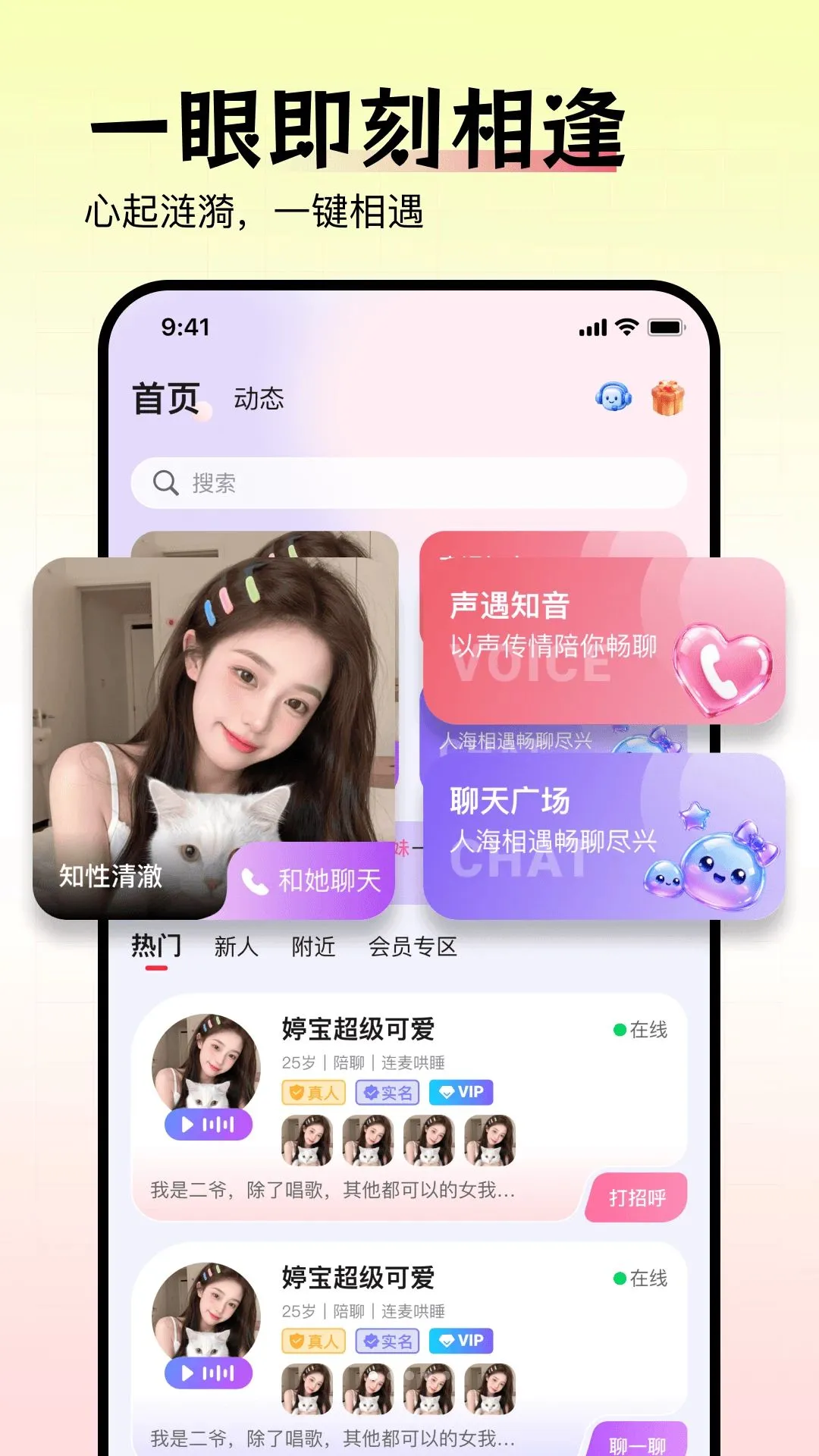 һ��һ������2026�ٷ����°汾v1.0.0 �ٷ�����
