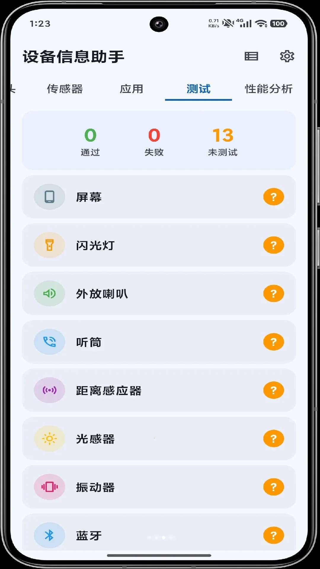 �豸��Ϣ���������ֻ���v2.0 �ֻ���