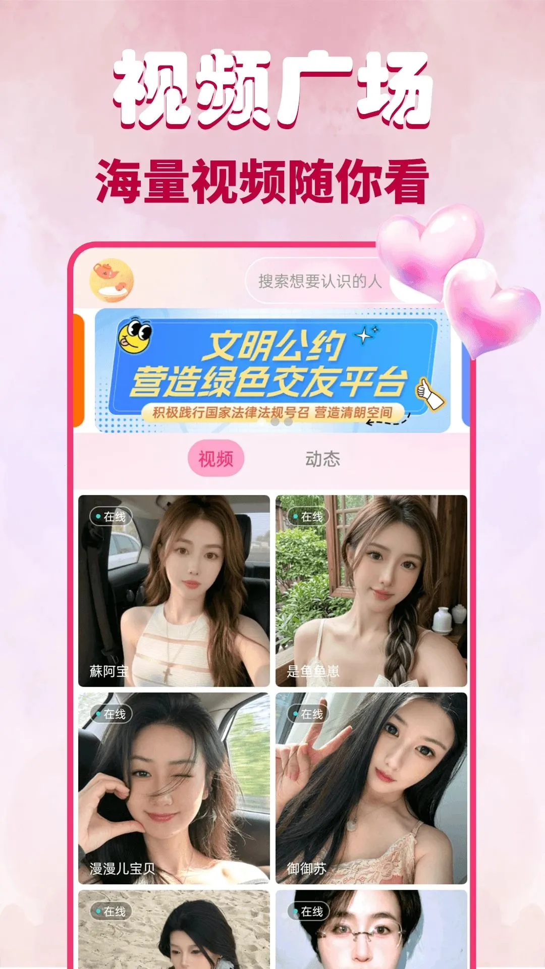Ұõ����Ƶ���콻�Ѱ�׿���ֻ���v1.0.0 �ֻ���