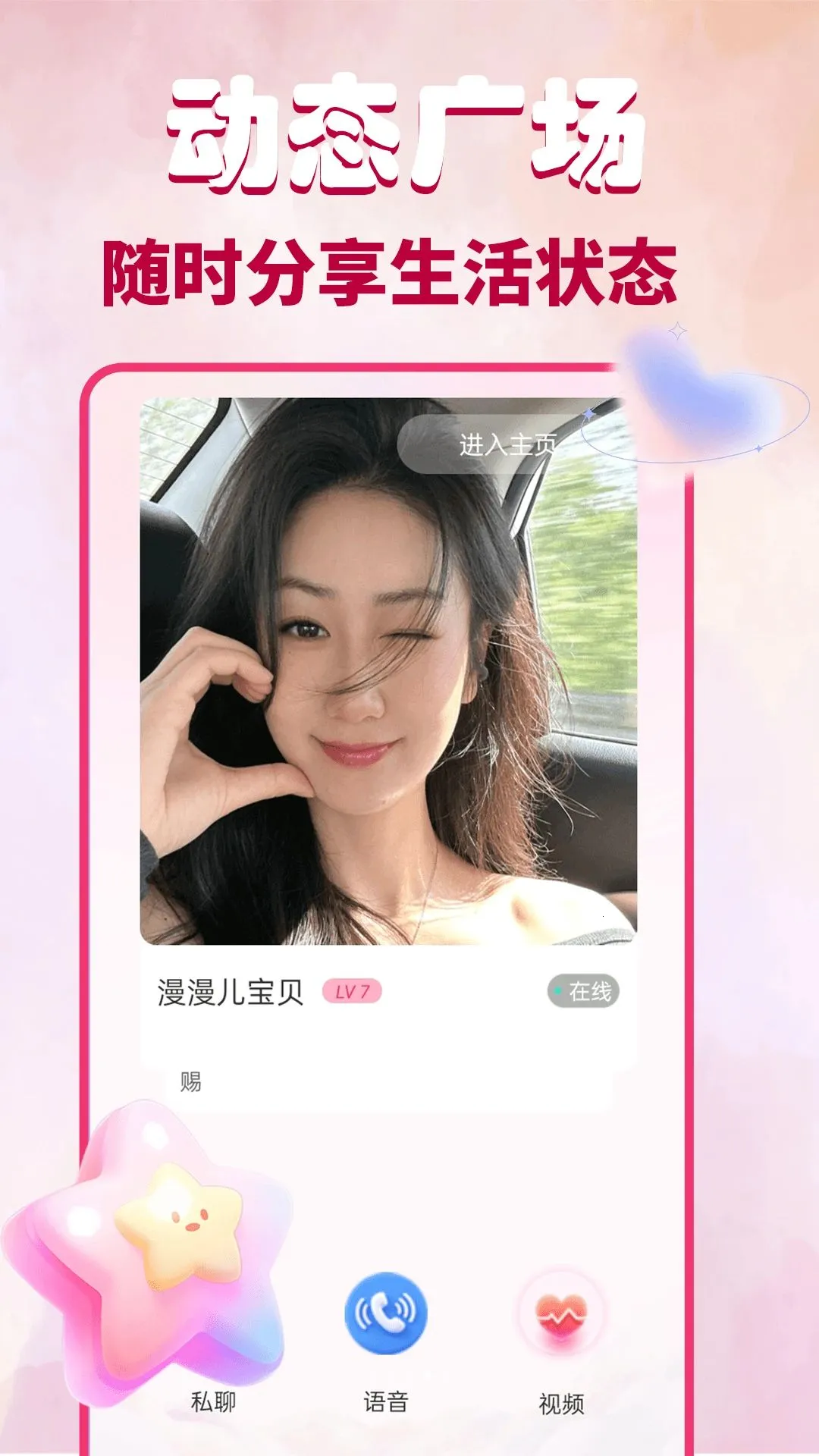 Ұõ����Ƶ���콻�Ѱ�׿���ֻ���v1.0.0 �ֻ���