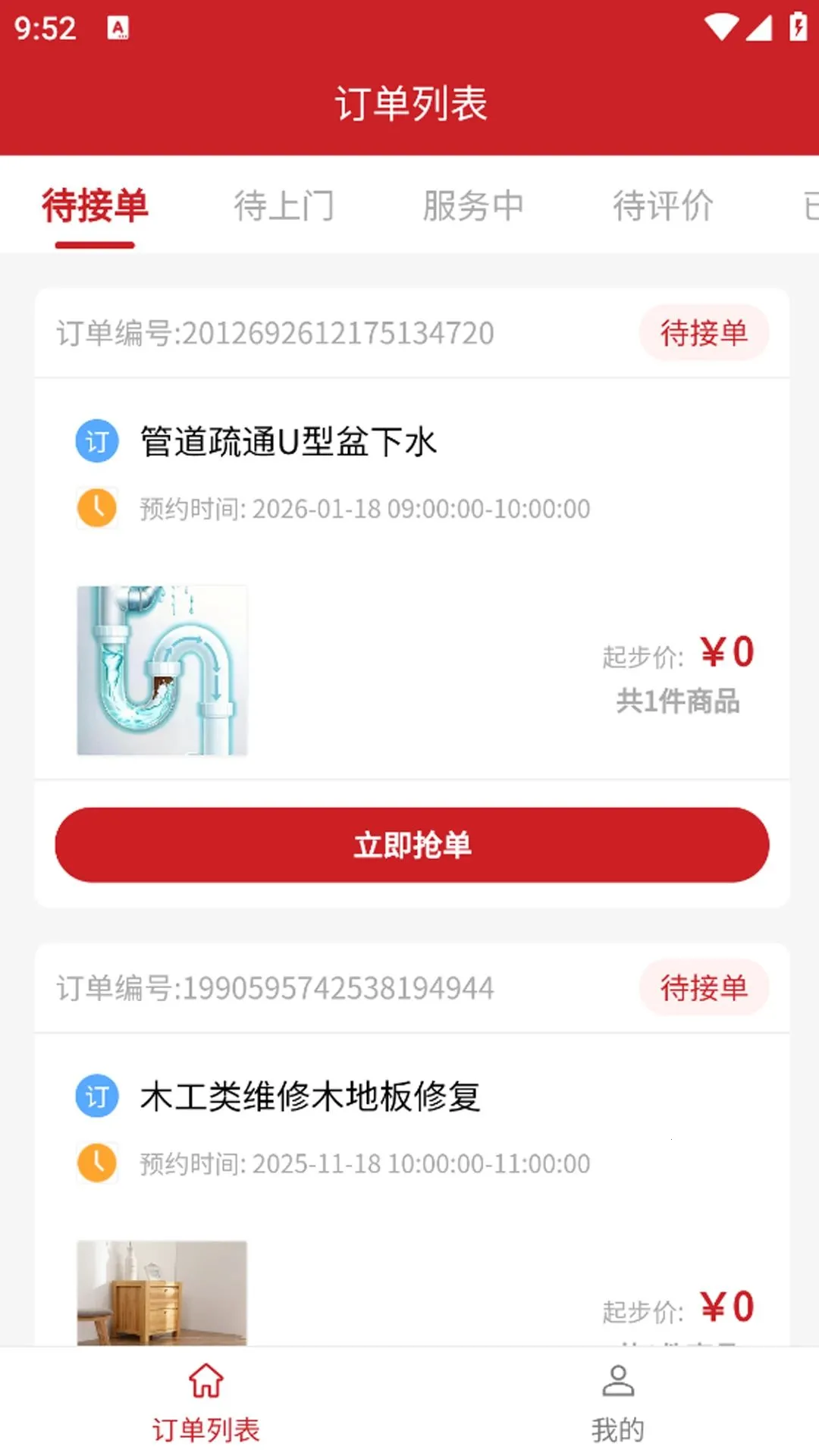 �����ǻ�2026���°汾v1.0.0 ��Ѱ�