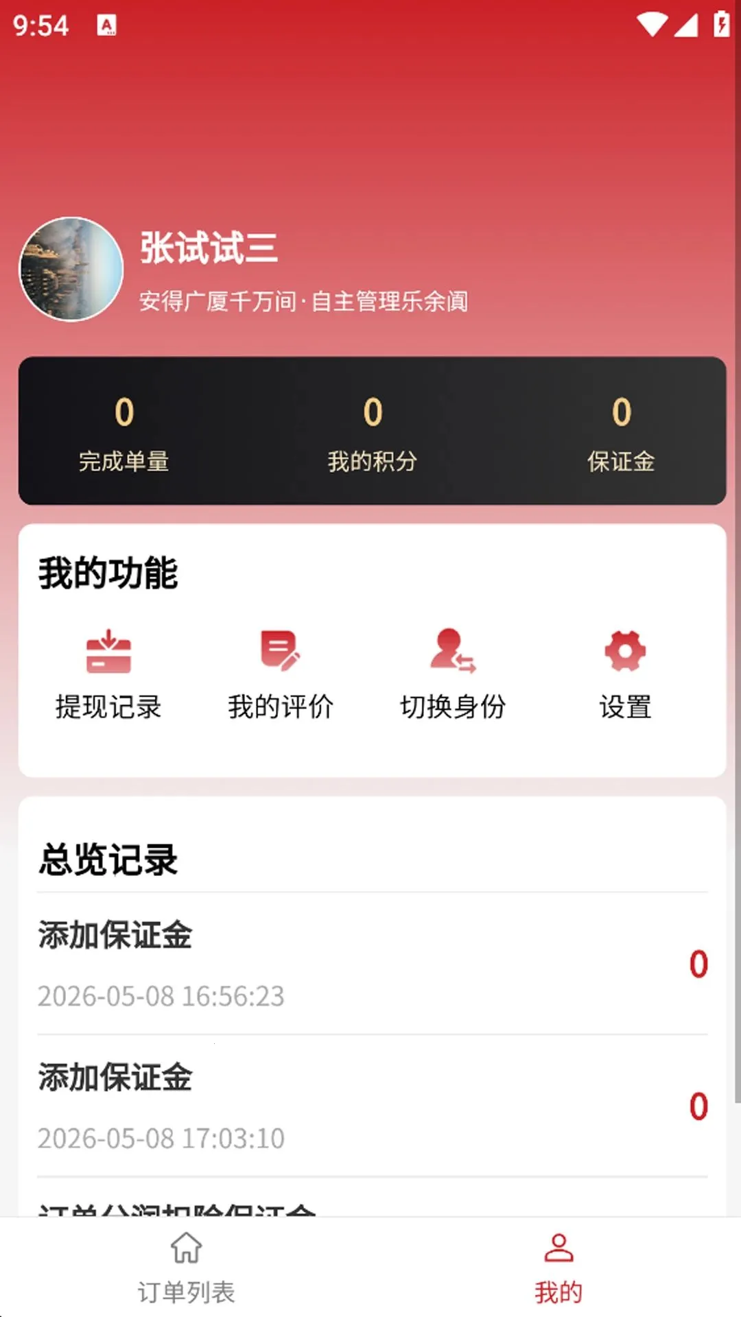 �����ǻ�2026���°汾v1.0.0 ��Ѱ�