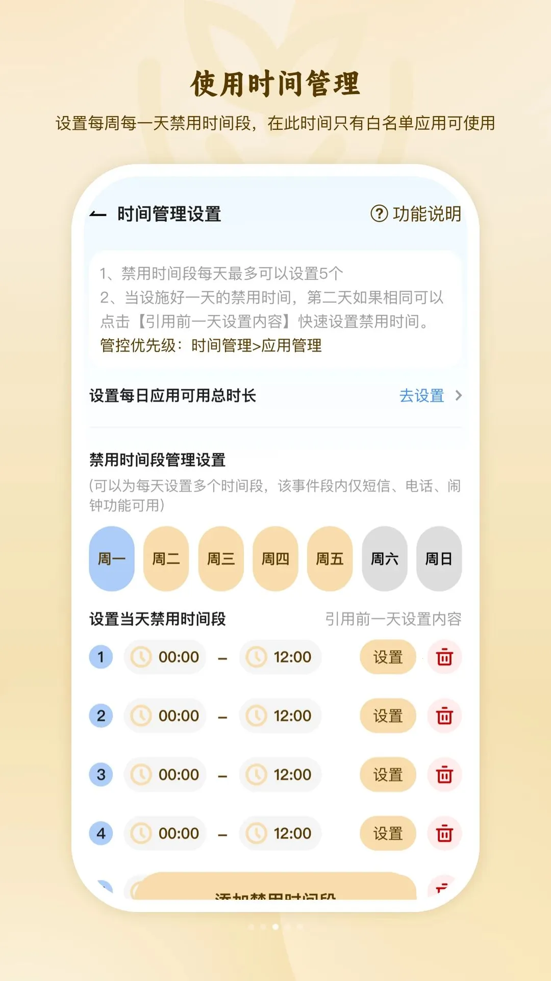 �ҳ��ܿغ����ֻ�������(�ֻ������Թ���)v1.0.0 ��׿��