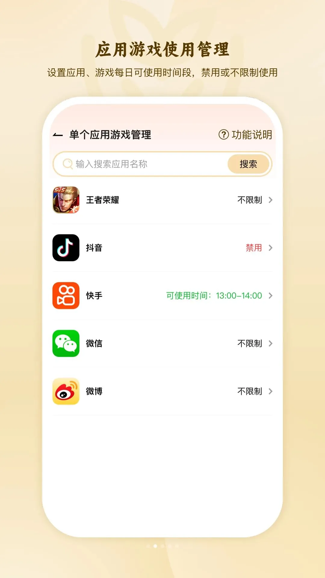 �ҳ��ܿغ����ֻ�������(�ֻ������Թ���)v1.0.0 ��׿��