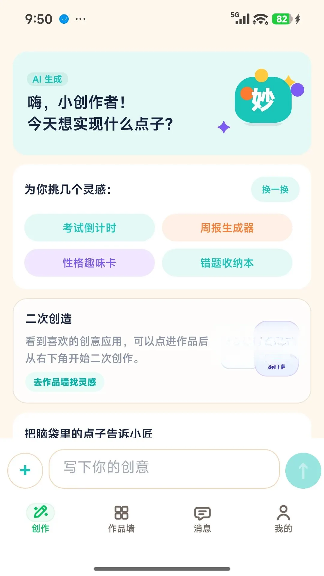 ���С��(������AI���⹤��)v1.0.3 ��Ѱ�