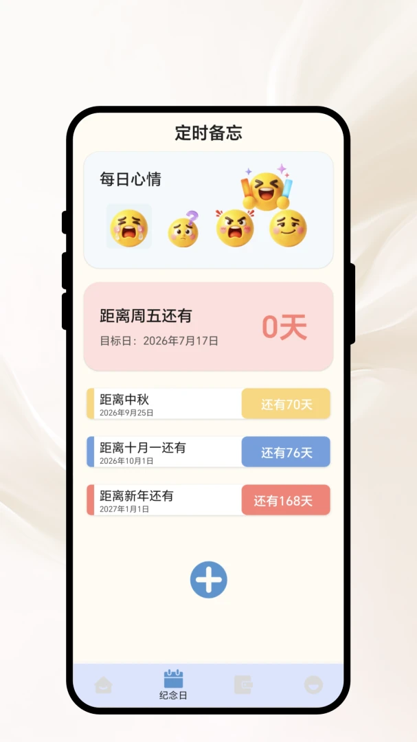 �ճ����²�(�����������)v1.0.1 �ֻ���