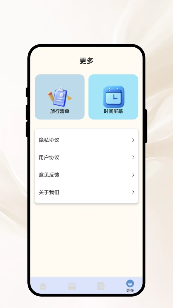�ճ����²�(�����������)v1.0.1 �ֻ���
