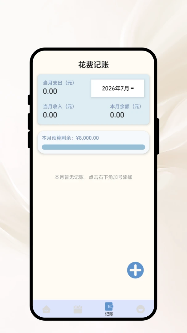 �ճ����²�(�����������)v1.0.1 �ֻ���